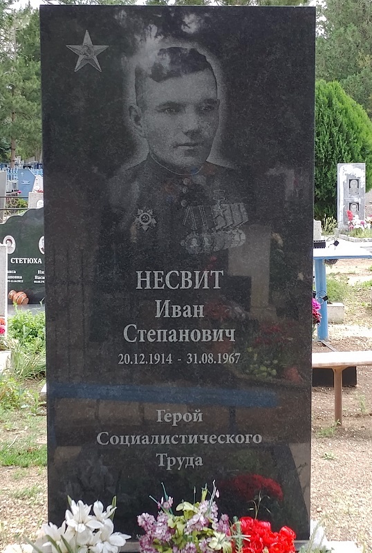 Надгробный памятник